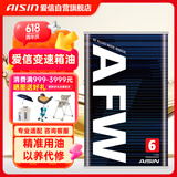 爱信自动变速箱油AFW6波箱油ATF5AT6AT8AT5速6速 丰田福特大众现代 1L