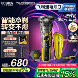飞利浦（PHILIPS）电动剃须刀经典5系变形金刚大黄蜂联名 微提切科技SkinIQ智能刮胡刀 生日礼物 520送男友 国家补贴