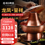 隆顺铜艺 铜火锅木炭纯紫铜加厚老式铜锅火锅老北京涮肉锅锅具手工火锅炉 40cm清汤錾刻龙凤款12-15人 40cm