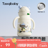 taoqibaby婴儿保温杯水杯儿童吸管杯水壶宝宝学饮杯陶瓷内胆防摔水杯