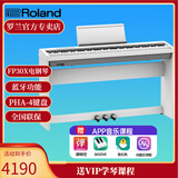 罗兰（Roland）电钢琴FP30X 重锤便携式成人儿童初学者入门数码钢琴 FP30X白色+木架+三踏板