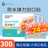 海氏海诺防水弹性创可贴 医用弹力透气创口贴 防磨脚后跟止血贴100片/盒*3
