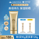 安热沙金灿倍护防晒啫喱90g高倍防晒防晒霜妆前防晒通勤无忧