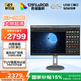 AOC 31.5英寸 4K高清 IPS HDR Type-C接口90W TUV爱眼认证 双向旋转升降 出厂校准 电脑显示器 U32N3C