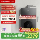 老板（Robam）【国家补贴以旧换新】小云朵燃气热水器天然气智控节能增压零冷水恒温防冻家用强排式HT520A-16