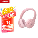 纽曼TB106耳机头戴式蓝牙耳机真无线耳机高音质音乐学生电脑网课游戏运动超长续航隔音折叠包耳式 粉色