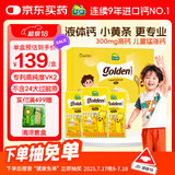 迪巧小黄条plus婴幼儿童液体钙小金条柠檬酸钙维D3 0-18岁礼盒60条   