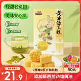 三只松鼠0蔗糖黄油绿豆糕240g 传统糕点点心特产绿豆饼早餐面包下午茶零食
