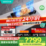华帝（VATTI）国家补贴官方家用燃气灶天然气嵌入式双灶5.2kW猛火以旧换新煤气炉灶台灶具i10076B【天然气产品】