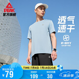 匹克速干运动套装男夏季跑步休闲羽毛球服透气两件短袖短裤男DF142001