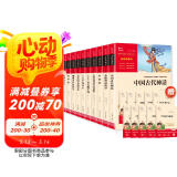全10册 快乐读书吧四年级课外阅读书上下册套装 神话故事+科普读物 中国古代神话 山海经 希腊神话故事 十万个为什么等 赠考点小册子