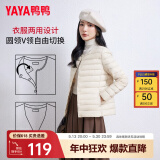 鸭鸭（YAYA）佟丽娅同款轻薄羽绒服女新款冬季短款圆领内胆修身时尚薄外套KXM 米白色【女款无领】 XL