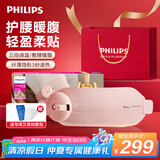 飞利浦（PHILIPS）护腰带 大姨妈神器缓解腰酸暖宫腰带生理期热敷护腰暖腹仪 生日礼物送女朋友老婆 3205B