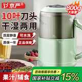 京严【干湿两用】粉碎机家用精细研磨打粉机中药五谷杂粮调料胡椒小型多功能磨碎机中药材破碎机器 800g大容量【精钢10叶刀头】磨粉机磨粉 【德国品质】电动磨粉料理机