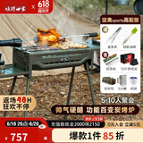 烧烤世家（e-Rover）烧烤架户外烧烤炉家用庭院木炭烤肉炉子露营便携烧烤工具装备全套 猛禽旗舰版【标配+包+桶+炭+盘】