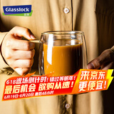 Glasslock茶杯双层玻璃杯家用水杯咖啡杯耐高温泡茶杯办公室高硼硅450ml