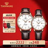 天王（TIAN WANG）情侣手表男自动机械表时尚皮带防水国表昆仑系列情人节礼物 【情侣表一对】玫瑰金圈白面棕带