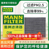 曼牌（MANNFILTER）活性炭空调滤芯适用于 CUK1919M丰田卡罗拉/雷凌/新威驰/老凯美瑞