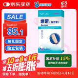 海氏海诺 医用减张器皮肤贴疤痕伤口愈合贴免缝合儿童皮肤缝合器拉链式1片