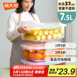 禧天龙塑料保鲜盒密封零食水果干货储物盒微波炉饭盒透明米桶密封罐7.5L