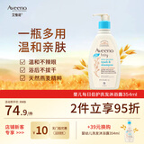 艾惟诺（Aveeno）婴儿洗浴二合一沐浴露 儿童燕麦无皂质洗发水354ml