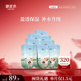 御泥坊面膜 小肌御盈透补水面膜 玻尿酸面膜补水保湿 节日礼物 盈透面膜60片