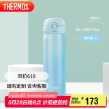 膳魔师（THERMOS）保温杯500ml男女士儿童保冷水杯子端午节礼物JNL-500S渐变*海洋蓝