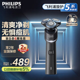 飞利浦（PHILIPS）【周杰伦推荐】电动剃须刀旋护5系青春版-炫光黑 SkinEase智能舒缓刮胡刀 生日礼物送老公国家补贴