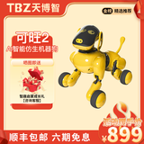 天博智可旺三代AI智能仿生机器狗遥控机器人机械电子狗早教益智儿童玩具 可旺2代