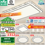 雷士（NVC）吸顶灯客厅灯语音智能现代轻奢新中式卧室灯led照明灯具套餐-晶宏 【舒适光】智控客厅3室2厅餐吊灯
