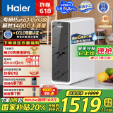 海尔（Haier）鲜活水家用净水机1200G pro 6年RO净饮机厨下净水器3.48L/分钟 HKC3000-R793D2U1国家补贴