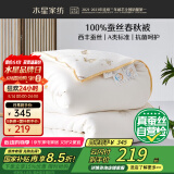 水星家纺蚕丝被100%蚕丝被子春秋被单人空调被芯被褥约3斤150×210cm