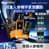 曼秀雷敦男士醒肤紧致套装礼盒洗面奶+精华+醒肤露保湿护肤品送男生礼物