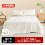京东京造100%天然新疆棉花被 纯棉被芯单人被子 夏凉被1.5x2m