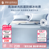 罗莱家纺 A类冰丝席【可机洗】抗菌防螨凉席床笠款三件套蓝180*200*30