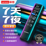 联想（Lenovo）录音笔D88 32G超长待机录音设备 专业高清降噪远距声控录音器 律师学生学习商务采访会议培训
