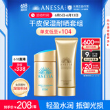 安热沙高倍防晒套装 小金瓶60ml+金啫喱90g 清爽耐晒 男女