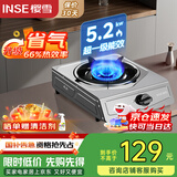 樱雪（INSE）国家补贴燃气灶单灶 66%热效率 一级能效 台式煤气灶单灶 家用不锈钢5.2KW单眼灶具 2331天然气