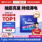 康比特加速电解质盐丸 5重电解质维生素B 强化耐力补充电解质 4片/袋*30袋
