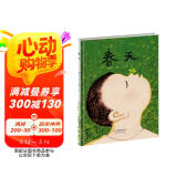 新蕾精品绘本馆——春天