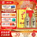 口子窖 五年型 46度500ml*2双瓶装
