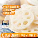 京鲜生  浦之灵洪湖脆藕片500g/袋 凉拌菜 健康轻食沙拉 冷冻蔬菜