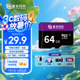 紫光闪存（UNIS FLASH MEMORY）64GB 内存卡TF（MicroSD）存储卡 U3 4k 平板相机荣耀华为小米手机游戏机存储卡100MB/S