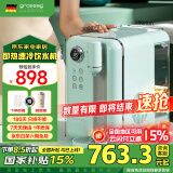 grossag即热式饮水机格罗赛格复古家用台式速热速冷饮水机小型迷你智能即热饮水机 冲泡奶机 母亲节礼物 【标准版-绿】X55A 即热制冷型