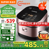 苏泊尔（SUPOR） 电饭煲 球釜电饭锅 IH电磁加热家用3-8人大容量柴火饭智能触摸操控多功能一体家用煮粥锅 5升【一键柴火饭】 5L