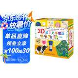 3D幻彩巧手魔法折纸丛书3