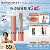 卡姿兰（Carslan）雾吻口红唇膏哑光不易掉色节日限定M460星杏雾语3.2g生日礼物女友