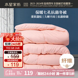 水星家纺被子冬季被子被芯纤维被褥约5.9斤200*230cm粉