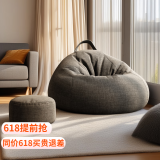 米昊（MIHAO） 懒人沙发豆袋踏踏米休闲椅小户型豆袋客厅创意阳台躺卧沙发椅子 80%选择丨大号深灰色含脚蹬毛毯