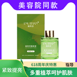 丽芙恋 LNUTFIAN防伪可查旗舰正品直营店实体靓肤液精华液养颜液祛斑分解色素热销 靓肤液30ml第二代